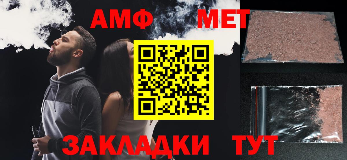Amphetamine 97% Ачхой-Мартан