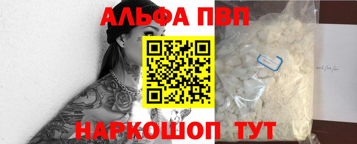 А ПВП  Вход с VPN  Ачхой-Мартан  Alpha PVP СК КРИС  Alpha PVP СК КРИС  Альфа ПВП VHQ 