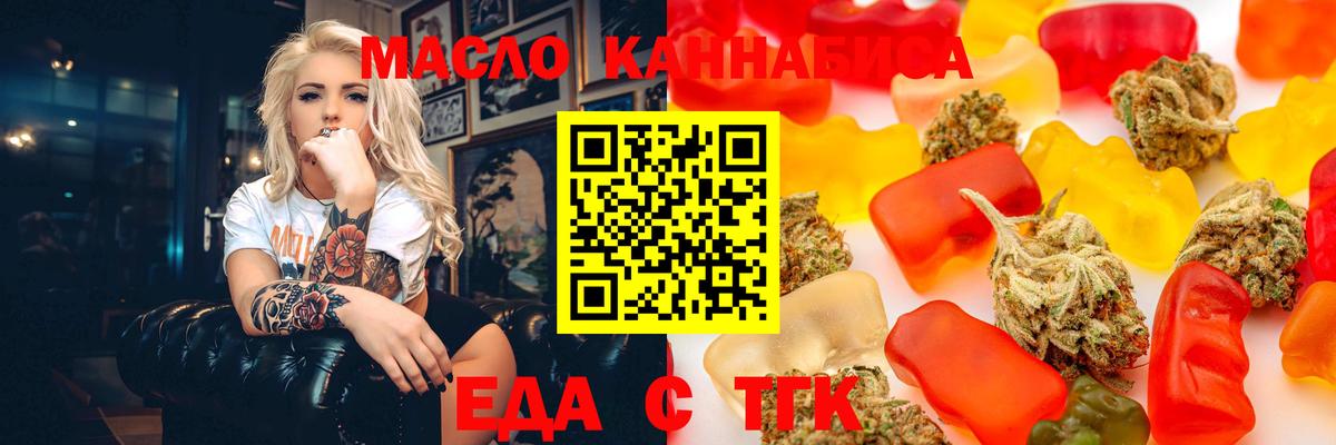 Canna-Cookies конопля  Вход с VPN  Ачхой-Мартан 