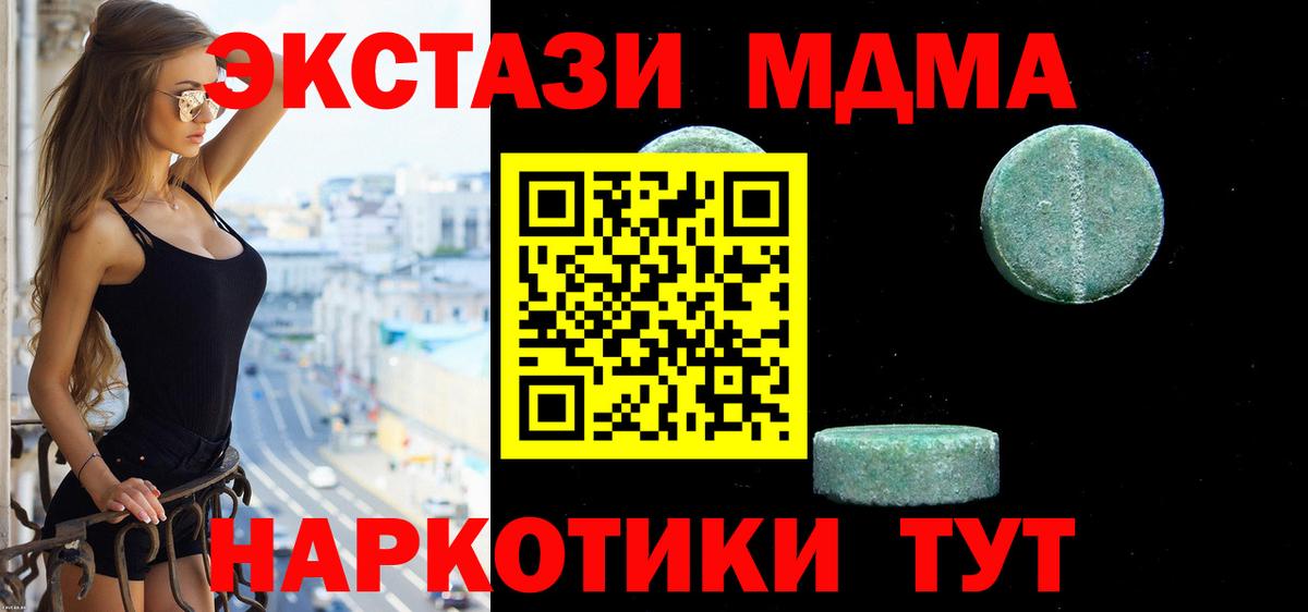 Ачхой-Мартан  купить   ЭКСТАЗИ 300 mg  дарк нет какой сайт  ЭКСТАЗИ MDMA  Вход с VPN 