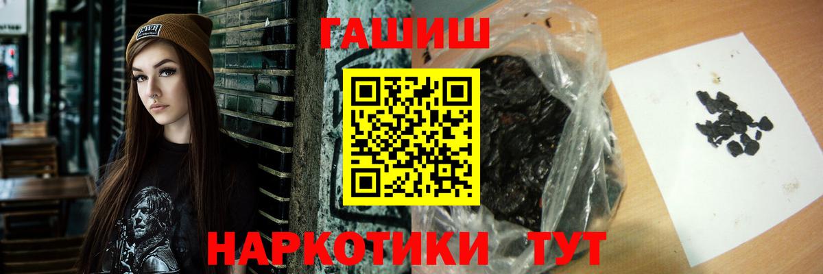 Ачхой-Мартан  Гашиш  ГАШИШ Изолятор  Вход с VPN  Гашиш 40% ТГК 
