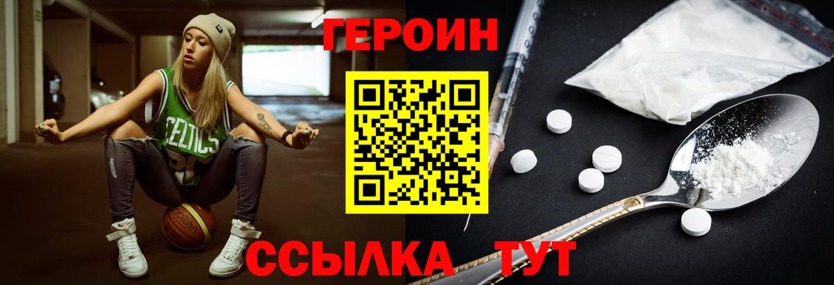 Ачхой-Мартан  Героин Афган  Вход с VPN 