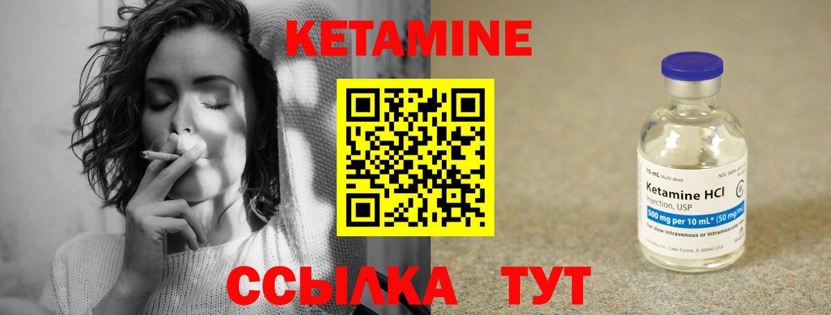 Кетамин ketamine Ачхой-Мартан