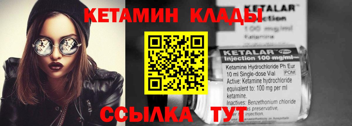 КЕТАМИН VHQ  Вход с VPN  Ачхой-Мартан  КЕТАМИН ketamine 