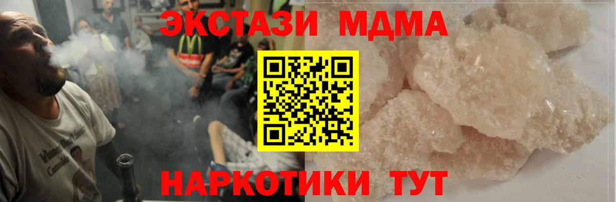 Ачхой-Мартан  MDMA молли  МДМА  Вход с VPN 