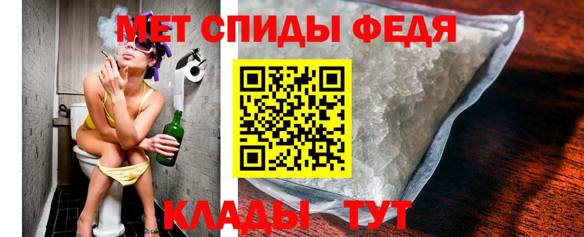 МЕТАМФЕТАМИН пудра  Вход с VPN  Ачхой-Мартан 