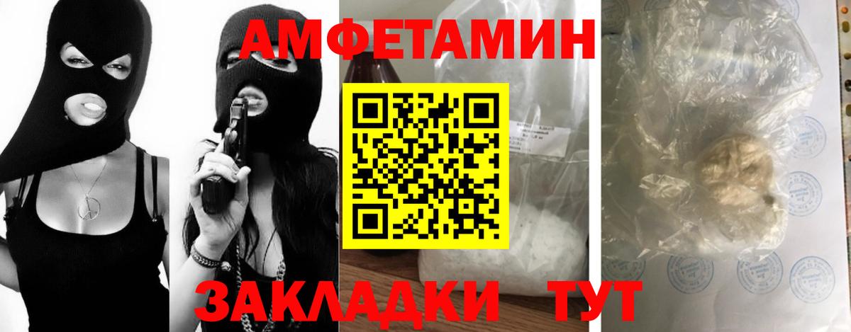 МЕТАМФЕТАМИН Ачхой-Мартан