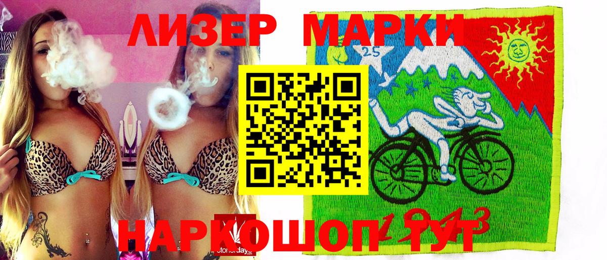 Наркотические марки 1,5мг  Вход с VPN  Наркотические марки 1,5мг  сколько стоит  Ачхой-Мартан 